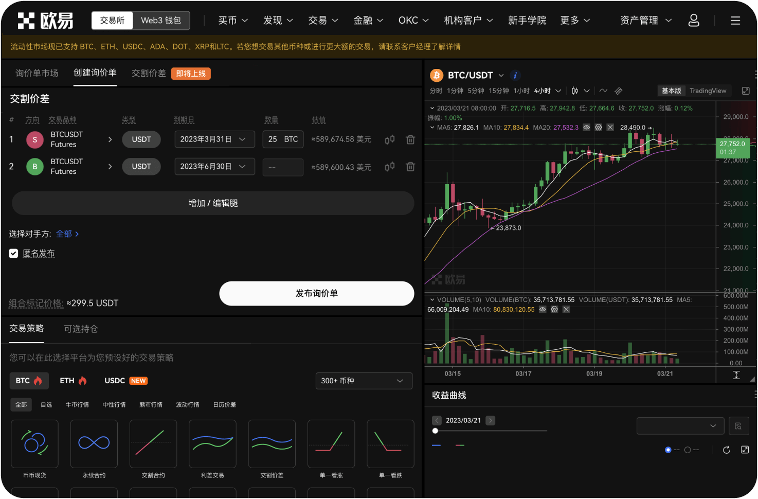 为什么不同交易所的交易对数量差异很大